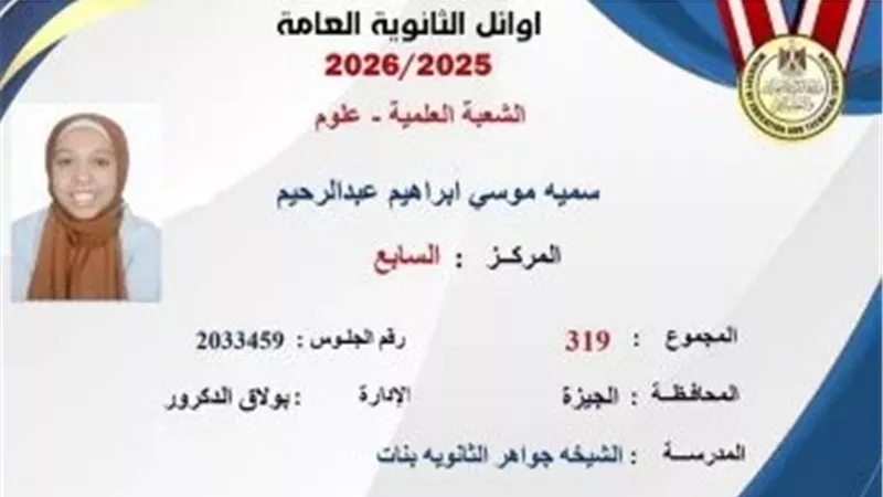 السابعة على الجمهورية «علمي علوم»: أفاضل بين الطب والعلوم.. البنات أكثر التزام