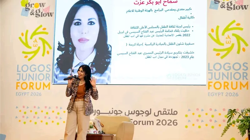 رؤية مصر 2030 تبدأ من الأطفال.. «لوجوس جونيور» يناقش التنمية المستدامة