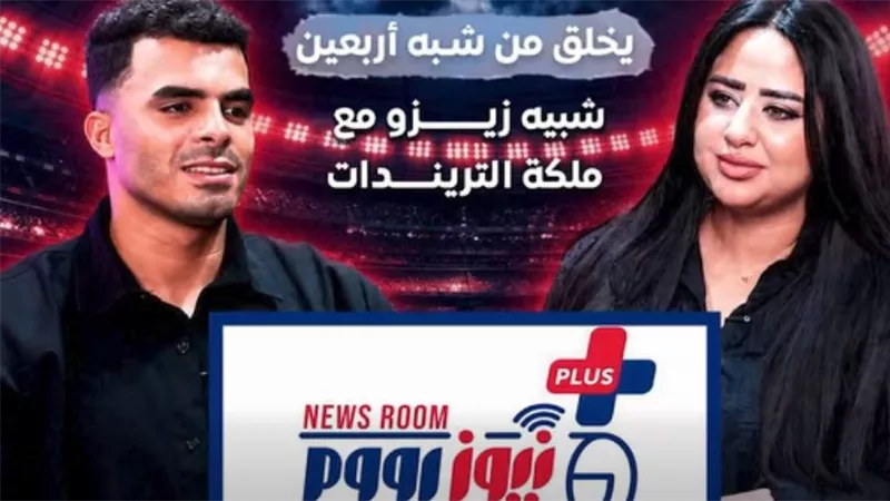 أحمد شبيه زيزو: الناس في الشارع ينادونني باسمه.. «قالولي مشيت من الزمالك ليه؟»
