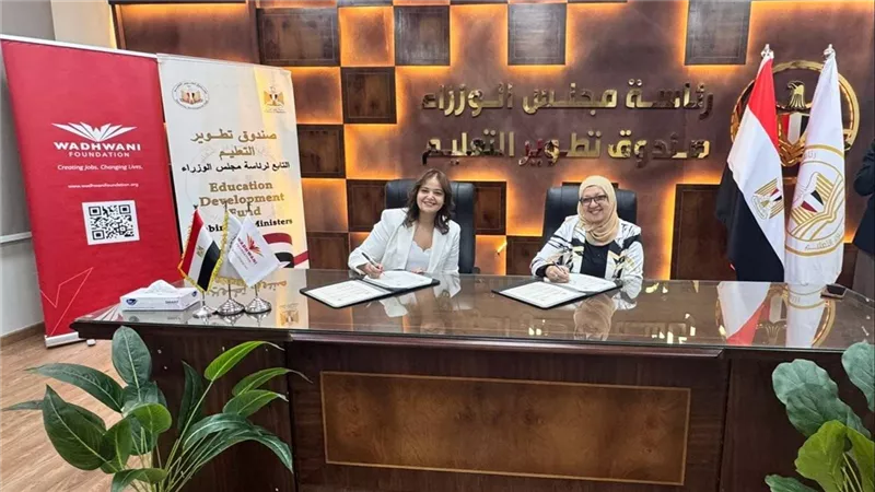 «تطوير التعليم» يعزز فرص تشغيل الشباب بشراكة مع «وادواني»