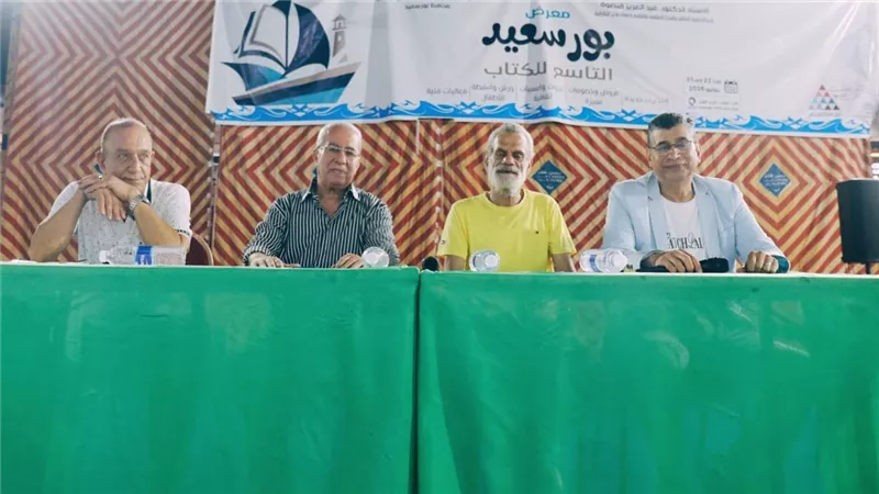 نجوم المسرح يستعيدون رحلة الإبداع من بورسعيد إلى القاهرة في معرض الكتاب 