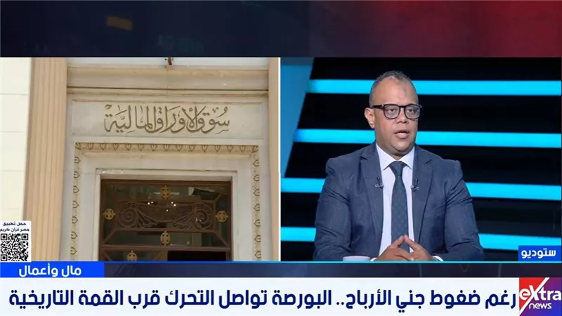 حسام عيد: البورصة المصرية أثبتت قدرتها على امتصاص الصدمات