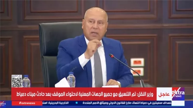 وزير النقل: اتخذنا الإجراءات اللازمة للتعامل مع حادث ميناء دمياط