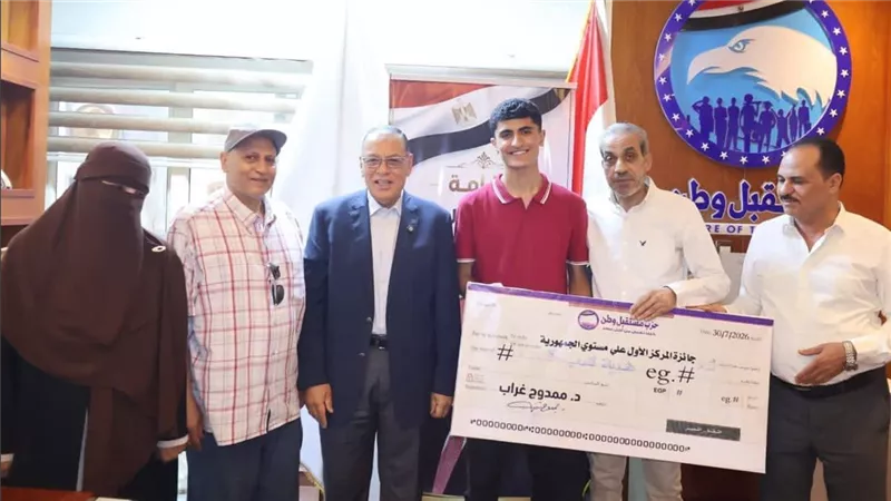 حزب مستقبل وطن بالشرقية يكرم أول الجمهورية بالثانوية العامة