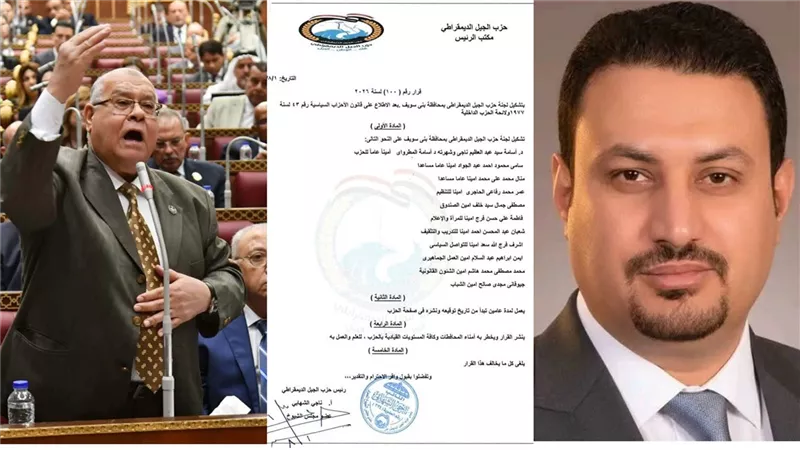 أسامة المطراوي أمينا عاما لحزب الجيل الديمقراطي بمحافظة بني سويف