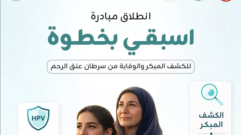 3 أغسطس.. انطلاق مبادرة 