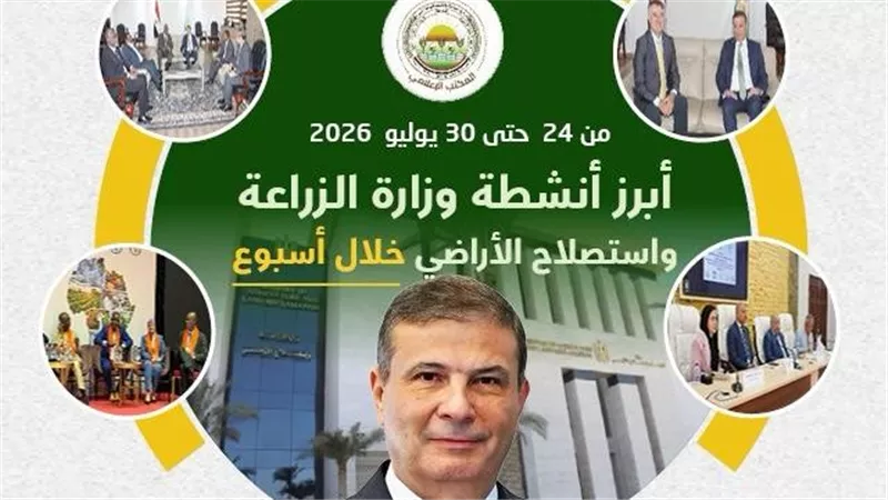 الزراعة خلال الأسبوع الأخير من يوليو: صرف 10 مليون شيكارة أسمدة | صور