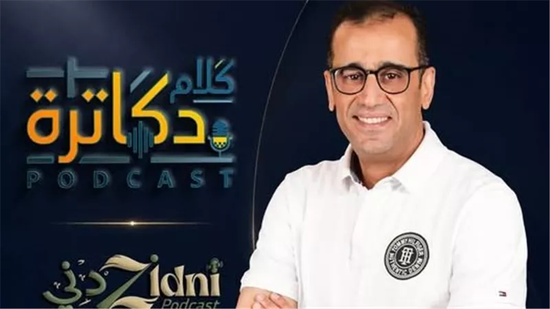 الإعلامي يوسف عابدين ينضم لـ«زدني» لتقديم «كلام دكاترة» ونقل الخبرات الطبية