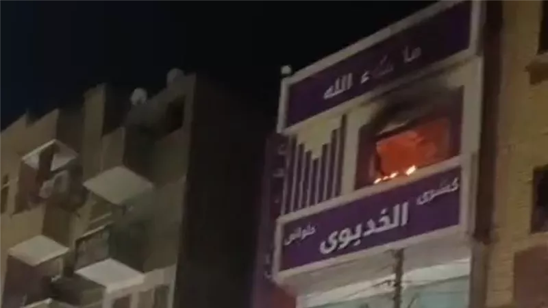 السيطرة على حريق بمطعم شهير في كوم أمبو دون إصابات.. وتحقيقات عاجلة وفورية 