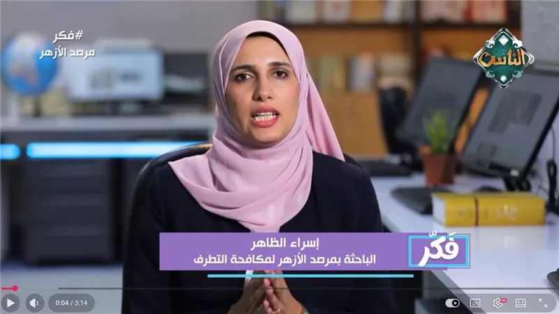 باحثة بمرصد الأزهر: مواجهة التمييز تبدأ بإحياء القيم والمعاني داخل الإنسان