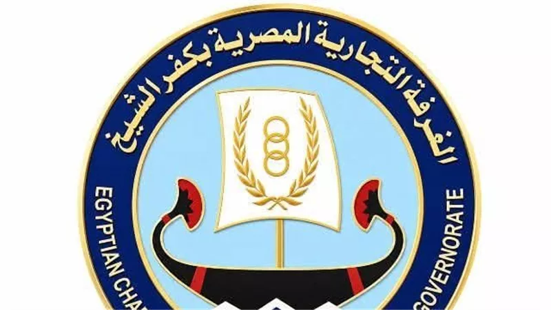 غرفة كفر الشيخ التجارية تطمئن المواطنين: سعر الرغيف والحصة دون تغيير