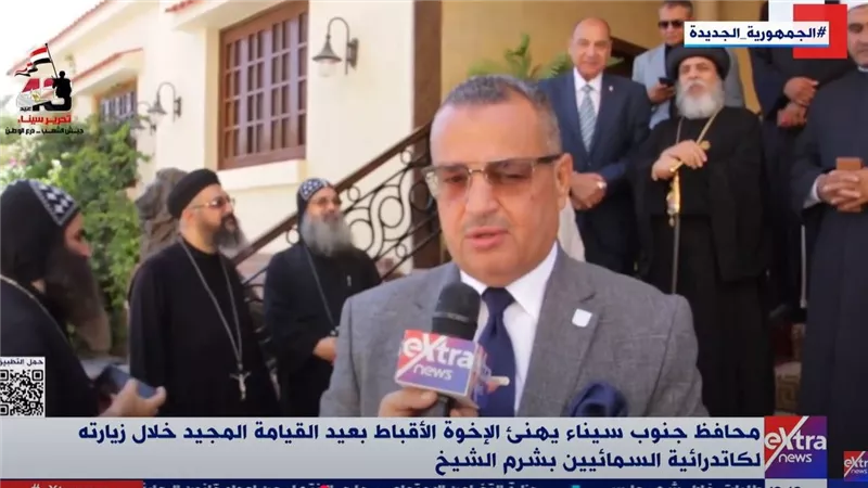 محافظ جنوب سيناء: أعياد تحرير سيناء وشم النسيم تعكس الوحدة الوطنية