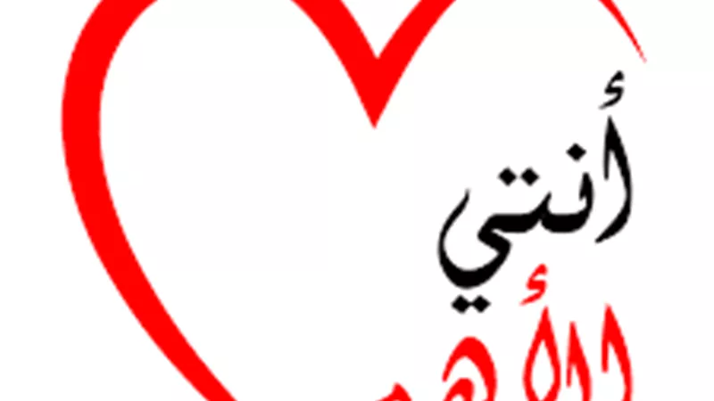 د.داليا غزلان : صحة المرأة وعي وتمكين في حملة 