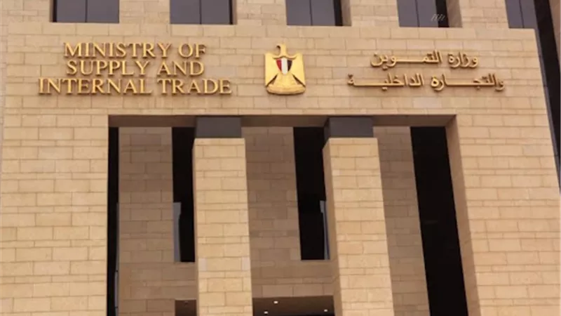 التموين: دعم رغيف الخبز مستمر وتوافر جميع السلع خلال إجازات الربيع 