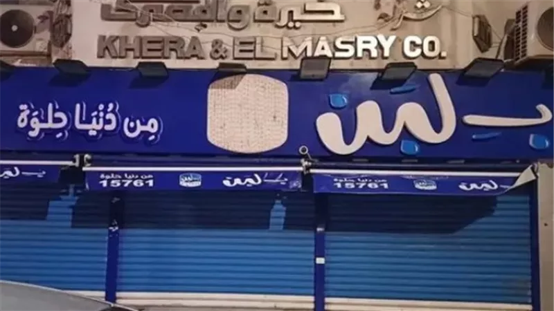 بعد أزمة غلق محلات بلبن.. هل منظومة التراخيص تحتاج إلى تعديلات؟ خبراء يكشفون 
