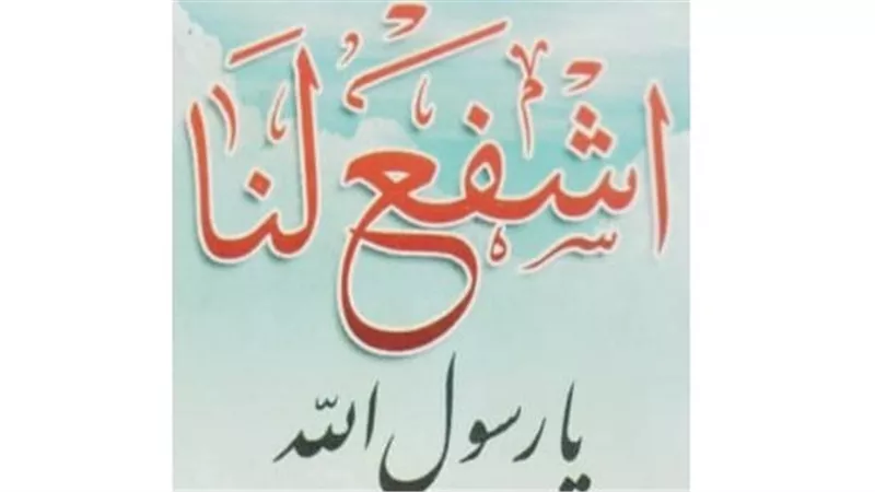 هل يجوز أن نقول: 