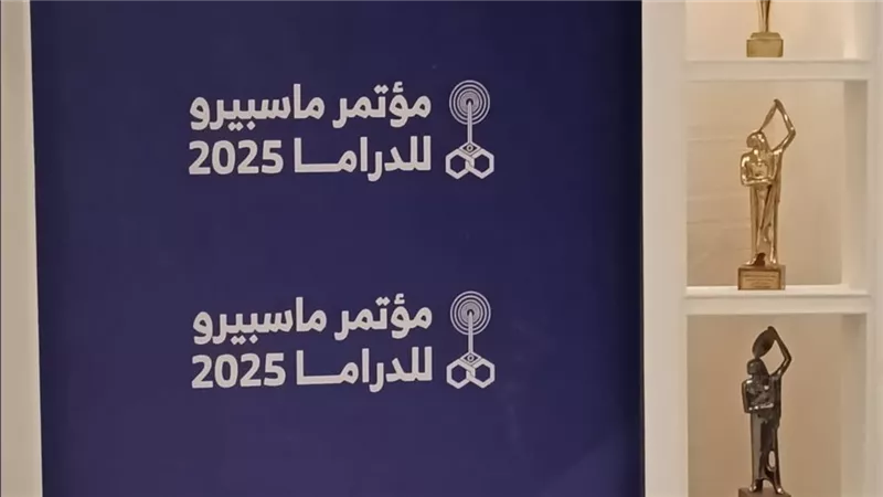 انطلاق مؤتمر مستقبل الدراما في مصر بمقر الهيئة الوطنية للإعلام 