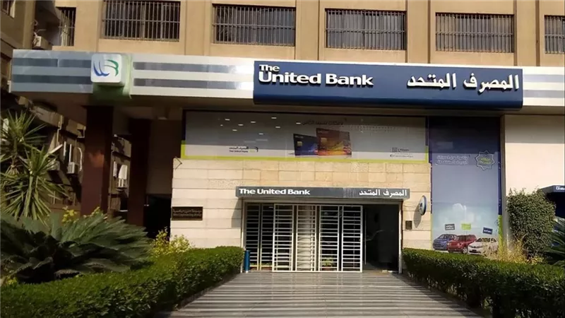 هل نجح “المصرف المتحد” في تعزيز أدائه بالسوق المصري؟