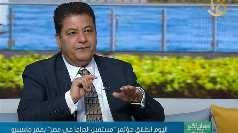 أمين عام مؤتمر مستقبل الدراما: يحذر من هيمنة 
