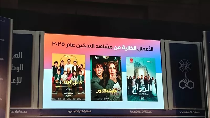 مكافحة الإدمان : 72% من طلاب ثانوى يستقوا معلوماتهم عن المخدرات من الدراما
