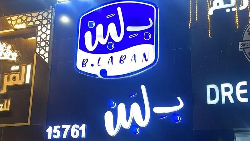 مسؤول فى شركة بـ «لبن» : سددنا الضرائب .. ونتفاوض على 140 مليون جنيه 
