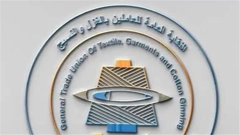 مؤتمر عمومية النسيج يكشف الستار عن حقيقة أكبر مصنع غزل مصري بالعالم