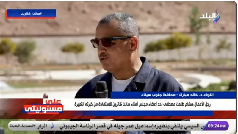 محافظ جنوب سيناء: التنمية المستدامة مهمة مجلس أمناء سانت كاترين