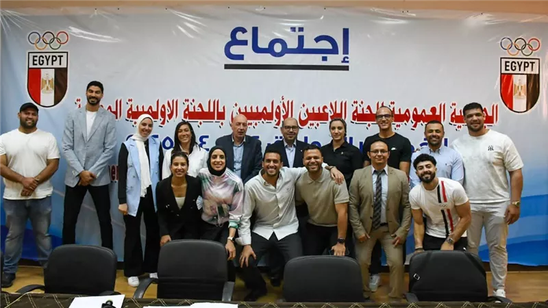 في يوم تاريخي للجنة الأولمبية.. إعلان تشكيل لجنة اللاعبين بالأولمبية المصرية