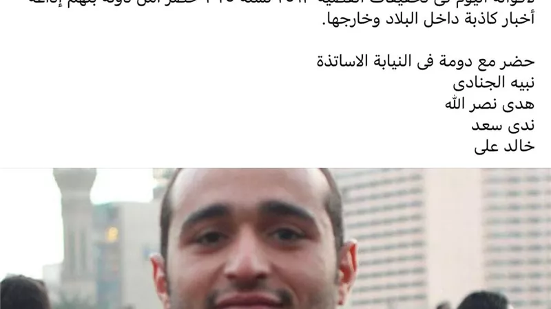 نيابة أمن الدولة تفرج عن أحمد دومة بكفالة  فى قضية