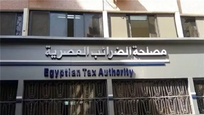 مصلحة الضرائب: البيروقراطية انتهت من كل أجهزة الدولة
