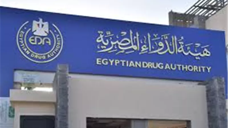 «هيئة الدواء»: تراجع معدلات الوفاة بسبب الأمراض المعدية بنسبة 50% 