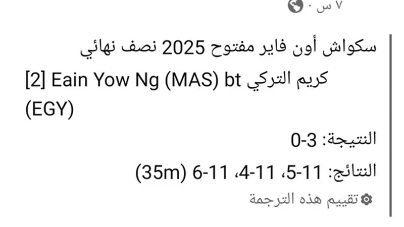 روان العربي تُغادر