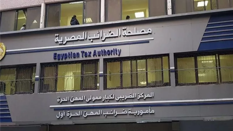 دون غرامات.. الضرائب: فرصة ذهبية لتسوية النزاعات الضريبية حتى 12 أغسطس المقبل 