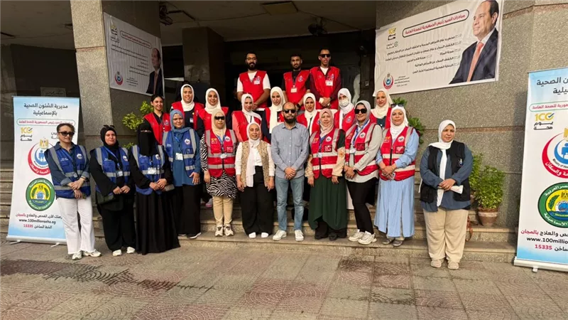 انطلاق فعاليات اليوم الأول من مبادرة الرئاسية «100 يوم صحة» بالإسماعيلية