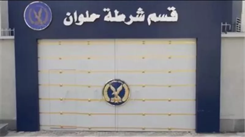 تجديد الثقة في المقدم محمد مجدي رئيسًا لمباحث حلوان ضمن حركة التنقلات الداخلية