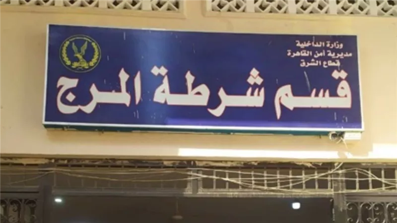 تجديد الثقة في المقدم محمد المعداوي رئيسًا لمباحث المرج