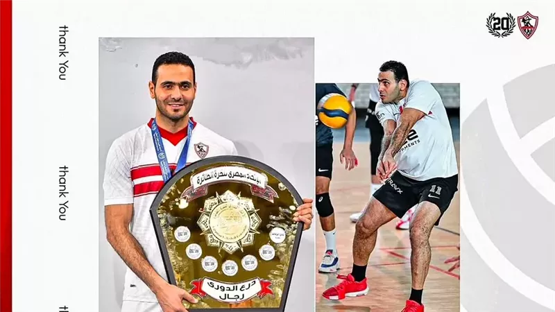 الزمالك يعلن رحيل أحمد يوسف من صفوف فريق كرة الطائرة