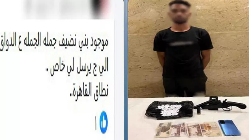 ضبط عاطل روج لبيع الهيروين عبر مواقع التواصل الاجتماعي في القليوبية