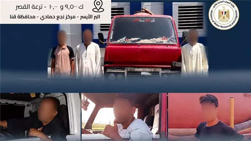 ضبط سائقي سيارتي كسح ألقيا مخلفات صرف صحي داخل ترعة القصر بقنا