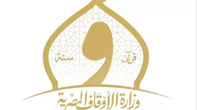 الأوقاف والتربية والتعليم تعلنان نتائج المسابقة الثقافية البحثية الكبرى 