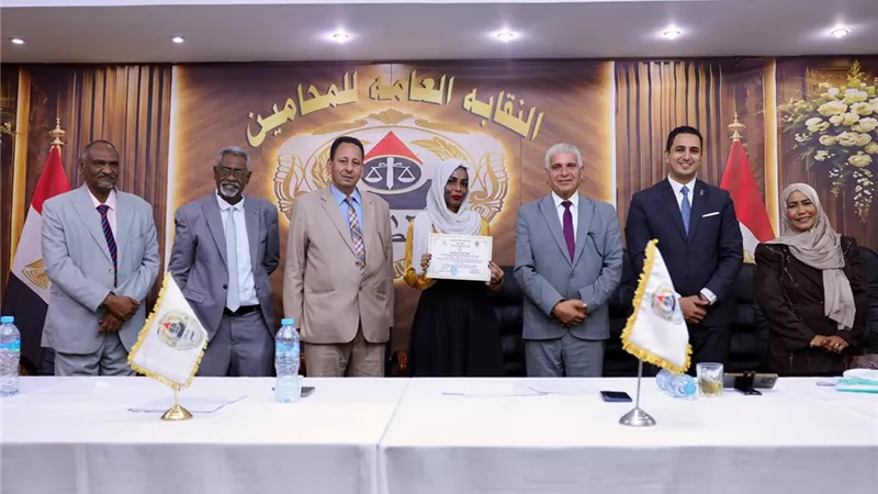 تعزيزًا للتعاون.. اختتام الدورة التدريبية المشتركة بين محامي مصر والسودان
