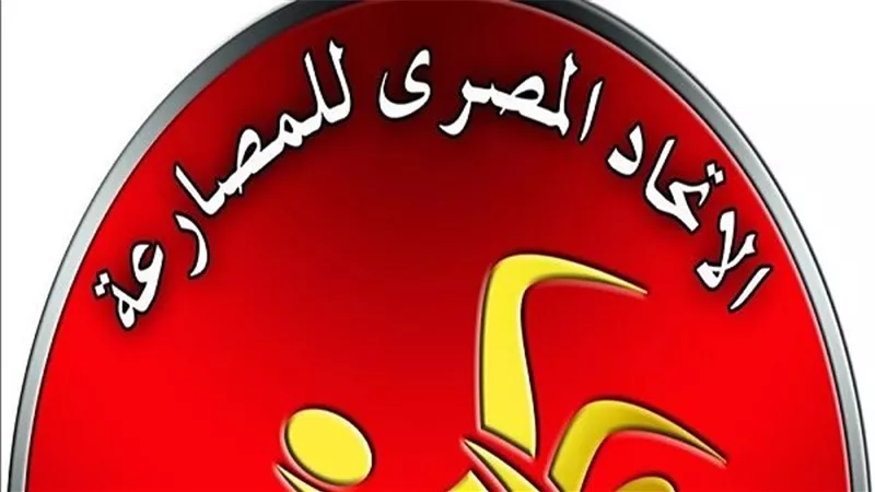 اتحاد المصارعة: لا تهاون في حماية أبطالنا.. وسنلجأ للقضاء ضد مروجي الشائعات