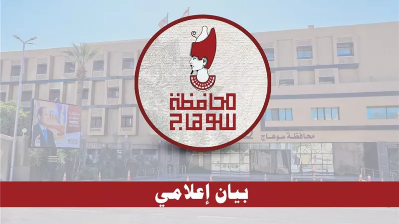محافظ سوهاج يؤكد استقرار الأوضاع تماماً عقب هزة فجر اليوم وسلامة كافة المرافق 