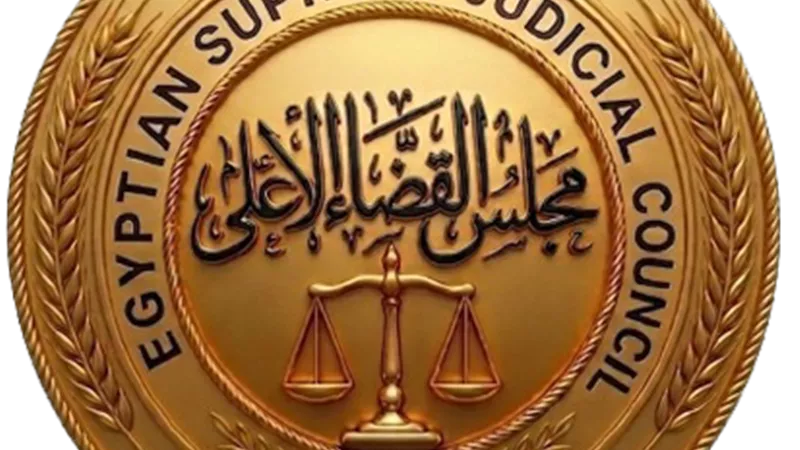   مجلس القضاء الأعلى يستجيب لـ98.4% من رغبات رجال القضاء 