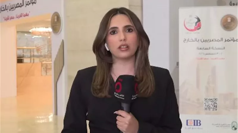 التعليم والصحة والبنوك.. مكاسب جديدة للمصريين بالخارج في مؤتمر 2026