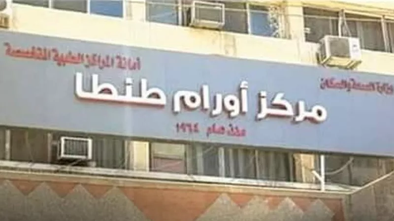 السيطرة على حريق محدود بمحولات كهرباء معهد أورام طنطا دون إصابات