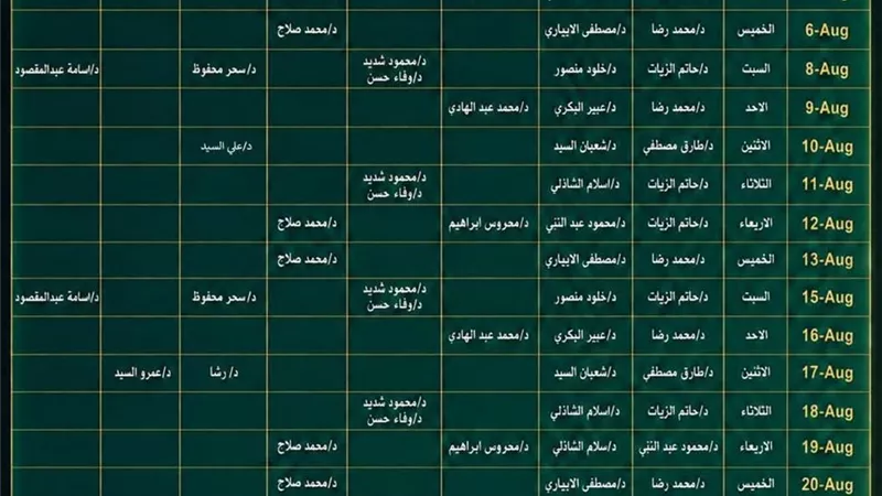 مستشفى الجهاز الهضمي والكبد بالسويس تعلن جدول العيادات الخارجية لشهر أغسطس 