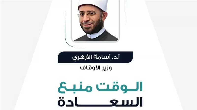 وزير الأوقاف في مقال بـ