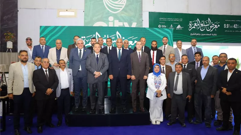 انطلاق معرض السلع المعمرة بكفر الشيخ بمشاركة نقابة المهندسين