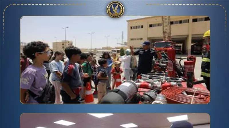 الداخلية تنظم زيارة ميدانية للأطفال للتعرف على أبطال الحماية المدنية